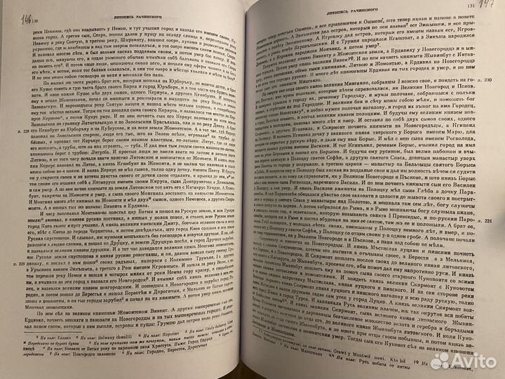 Псрл. Т.35. Летописи белорусско-литовские