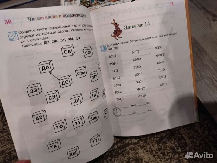 Книга для одарённых детей 5-6 лет