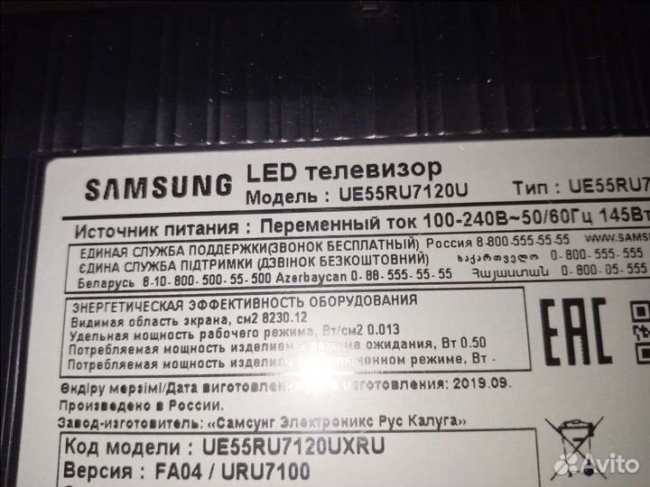 BN41-02703A для Samsung ue55ru7120u