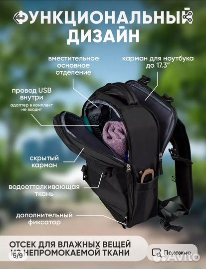 Рюкзак для путешествий