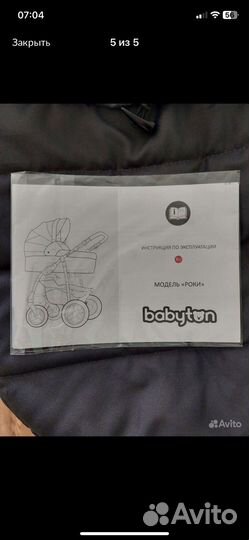 Коляска babyton roxy 2 в 1