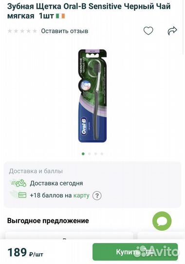 Зубная щетка Oral-B Sensetive черный чай мягкая