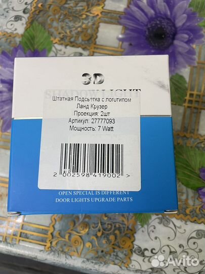 Штатная Подсветка для дверей