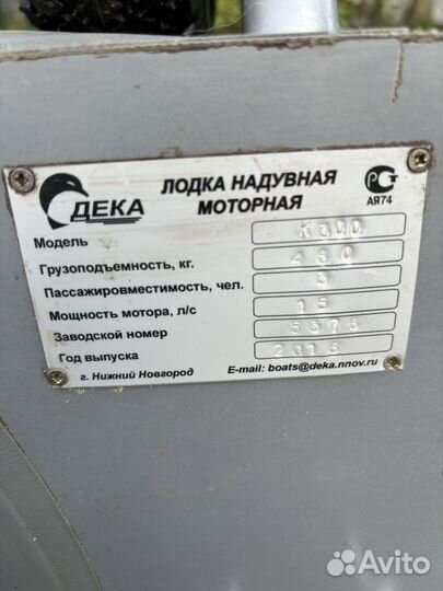 Лодка пвх