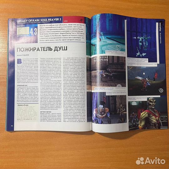 Журналы Game.Exe