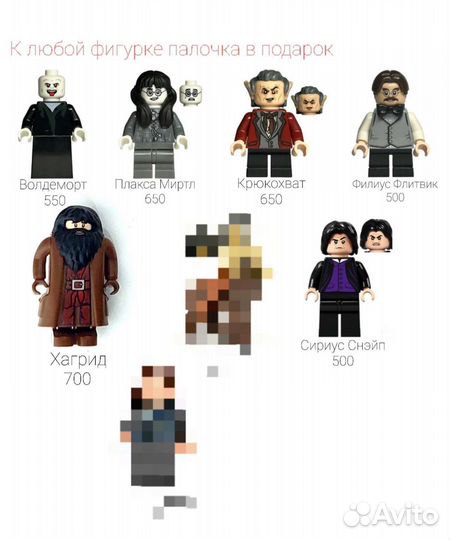 Lego Harry Potter минифигурки,животные,аксессуары