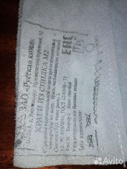 Краги спилковые