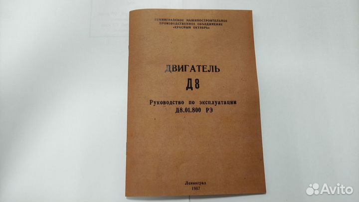 Riga stella, Mini, Riga-13, рук по эксплуатации