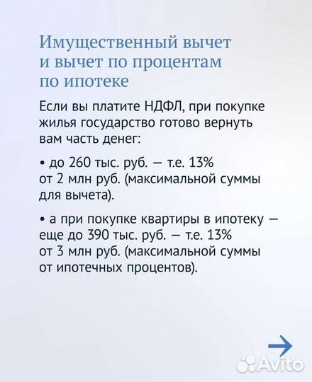 Декларация 3-ндфл