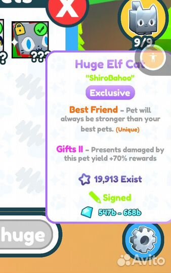 Huge pet simulator X