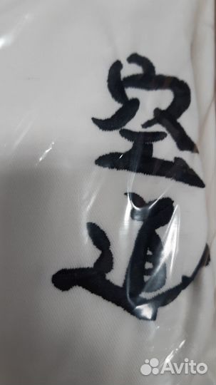 Кимоно для кудо