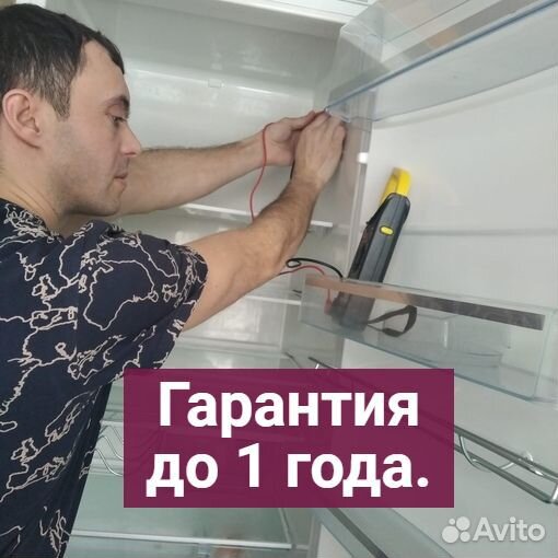 Ремонт стиральных машин. Ремонт холодильников