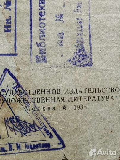 Книга Герберт Уэллс Фантастика 1935 год