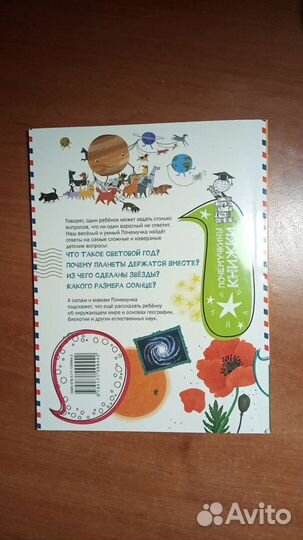 Книга о том, как устроен этот мир