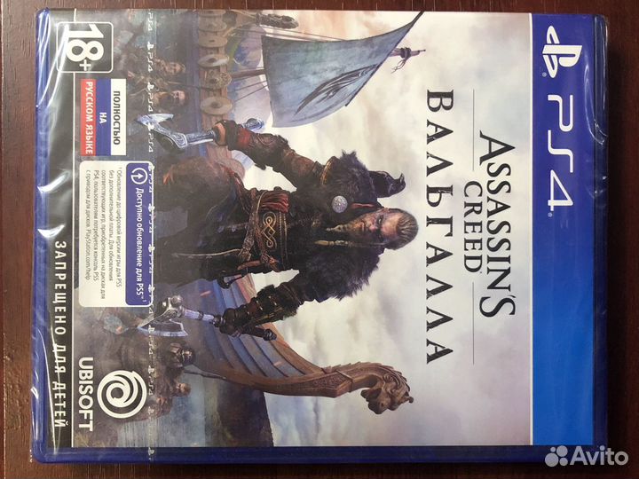 Assassins creed valhalla ps4