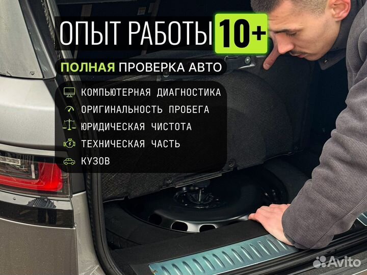 Автоподбор Aвтoэксперт