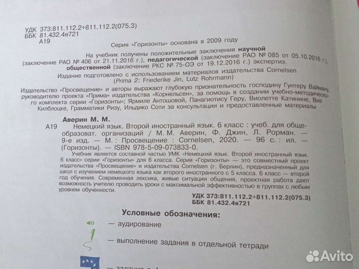 Учебники английского языка 5 и 6 класс