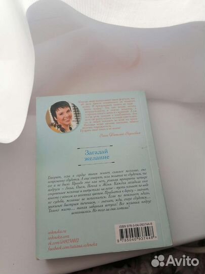 Книга Татьяны Веденской