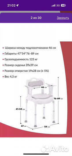 Новый Кресло туалет для пожилых и инвалидов Армед