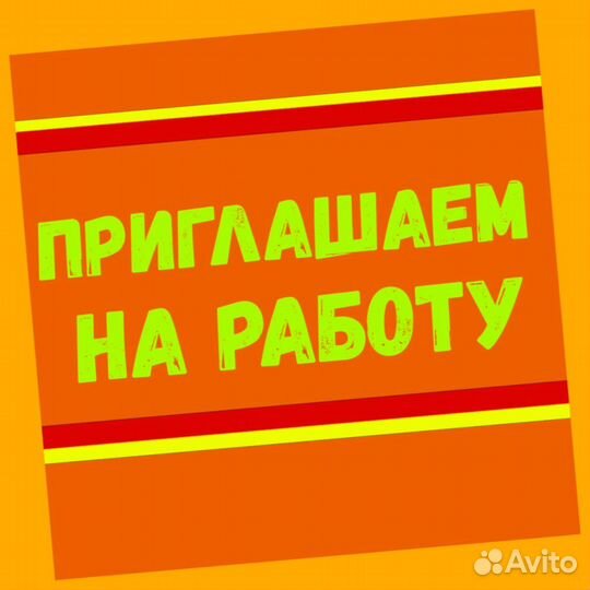 Сотрудник склада вахтой Жилье/Форма Еженедельный аванс
