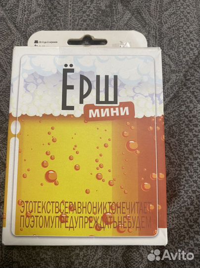 Ёрш мини игра