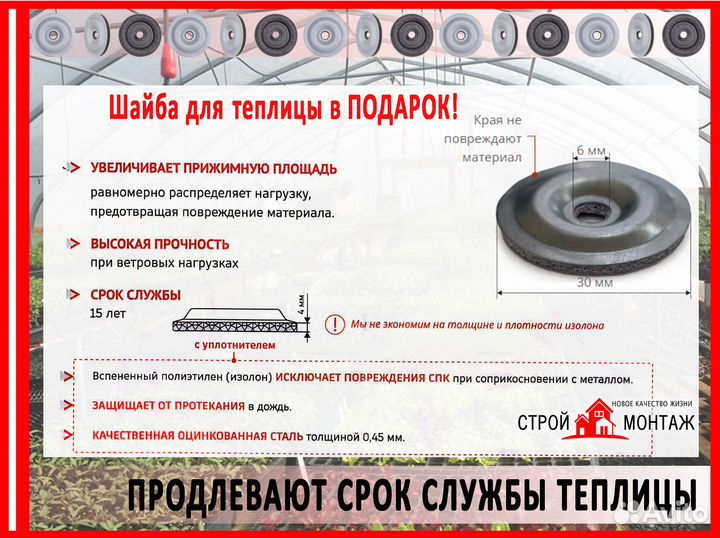 Теплица 6 метровая