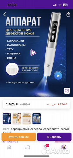 Лазерная ручка новая