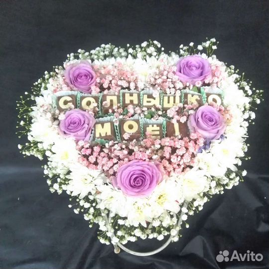 Цветы с шоколадными буквами