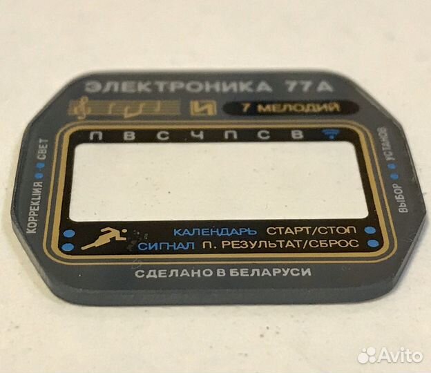 Стекло (Маска) для часов Электроника 77A