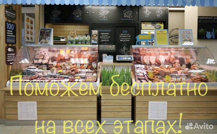 Продуктовый магазин