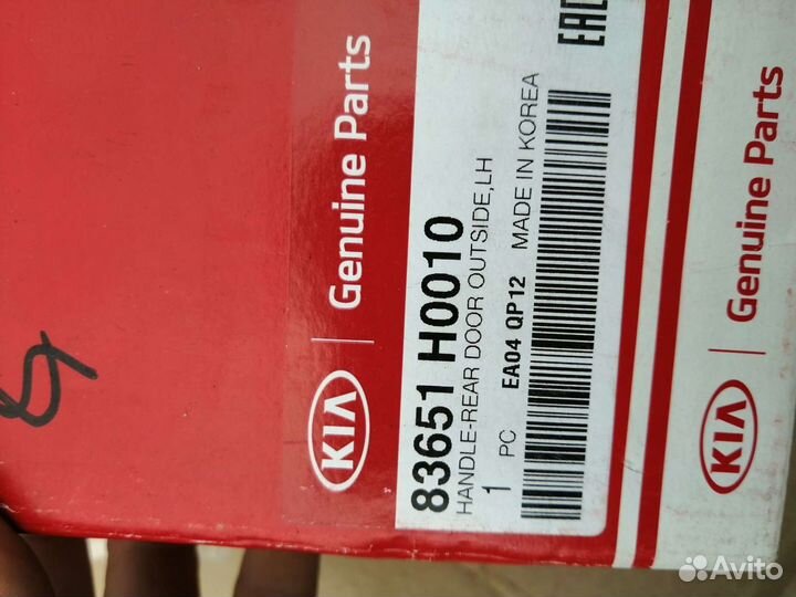 Ручка двери kia rio х