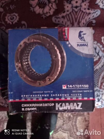 Синхронизатор кпп камаз