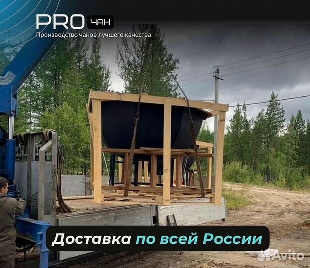 Банный чан 230 см диаметр отправим уже завтра