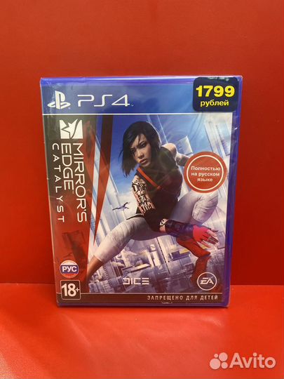 Mirrors edge catalist ps4