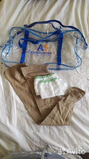 Прозрачная сумка в роддом, чулки для родов
