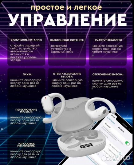 Беспроводные наушники