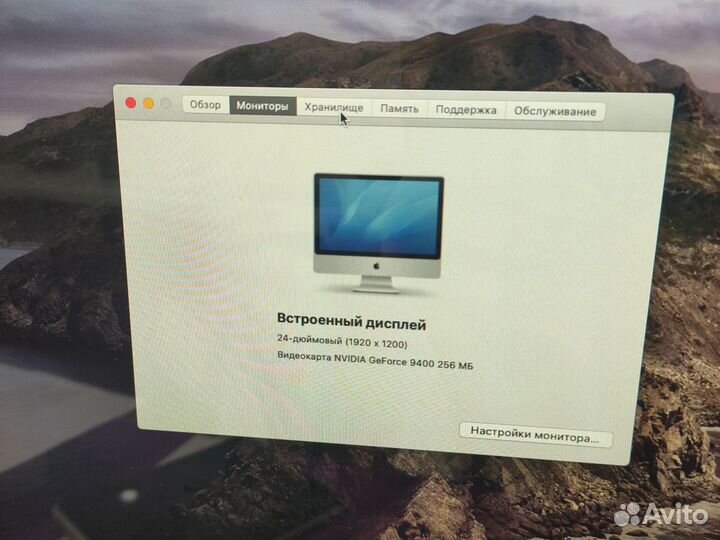 Apple iMac 24 (early 2009) комплект