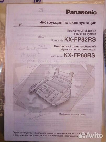 Panasonik KX-FP82RS факс с автоответчиком