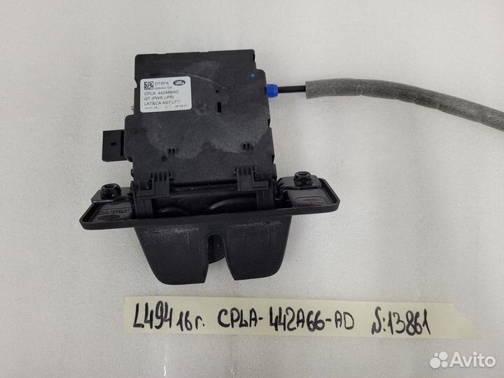 Замок крышки багажника Land Rover Range Rover L494