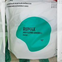 Защитный костюм rumax