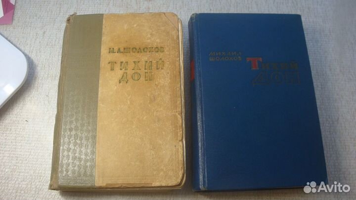 Михаил Шолохов. Тихий Дон. Роман в 4 книгах