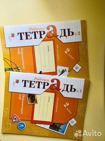 Рабочая тетрадь окружающий мир 2 класс