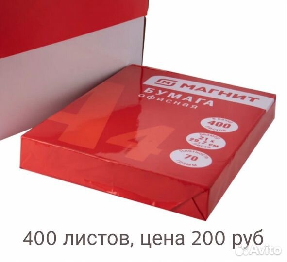 Бумага Svetocopy