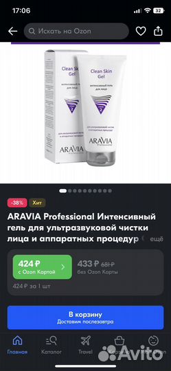 Набор для ультразвуковой чистки лица