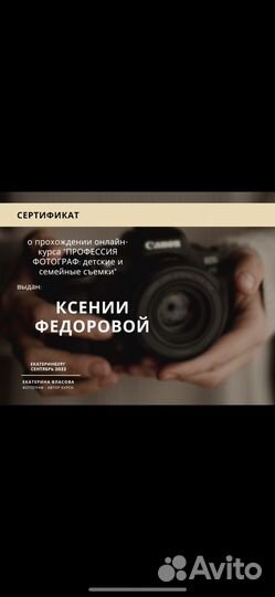 Фотограф