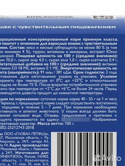 Корм для кошек