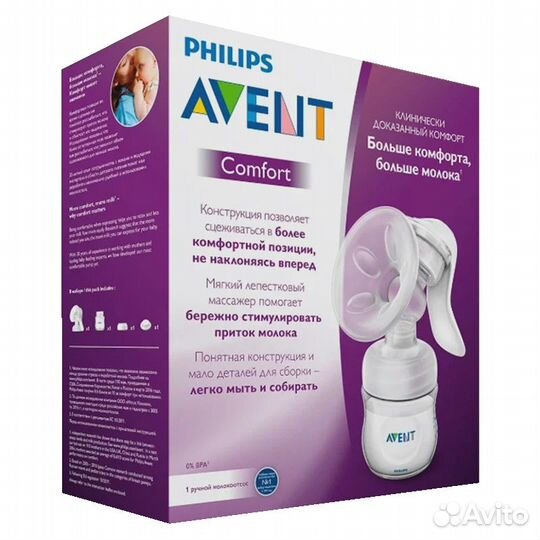 Молокоотсос ручной Philips Avent. Новый