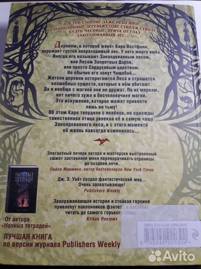 Книга Тёмный дар (1 часть серии)