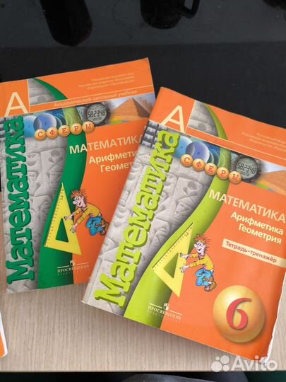 Учебник, задачник, тетради