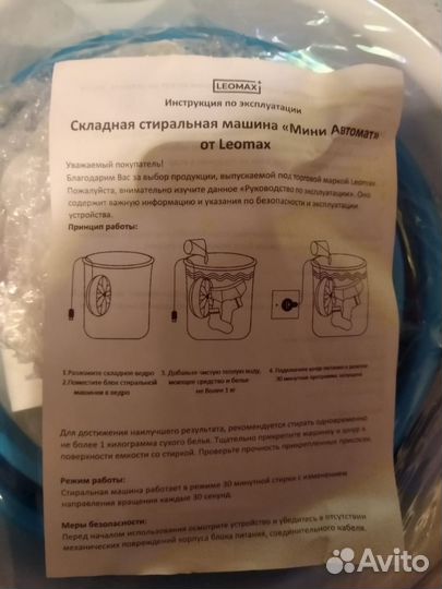 Стиральная машина 